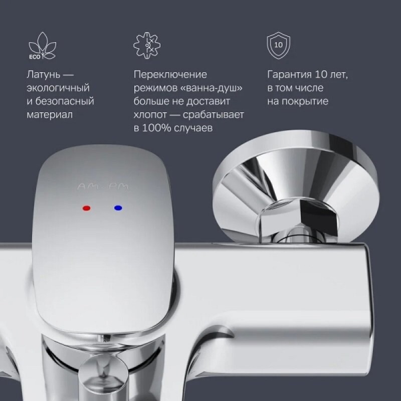 Смеситель Am.Pm Spirit V2.0 F70A10000 для ванны и душа, хром