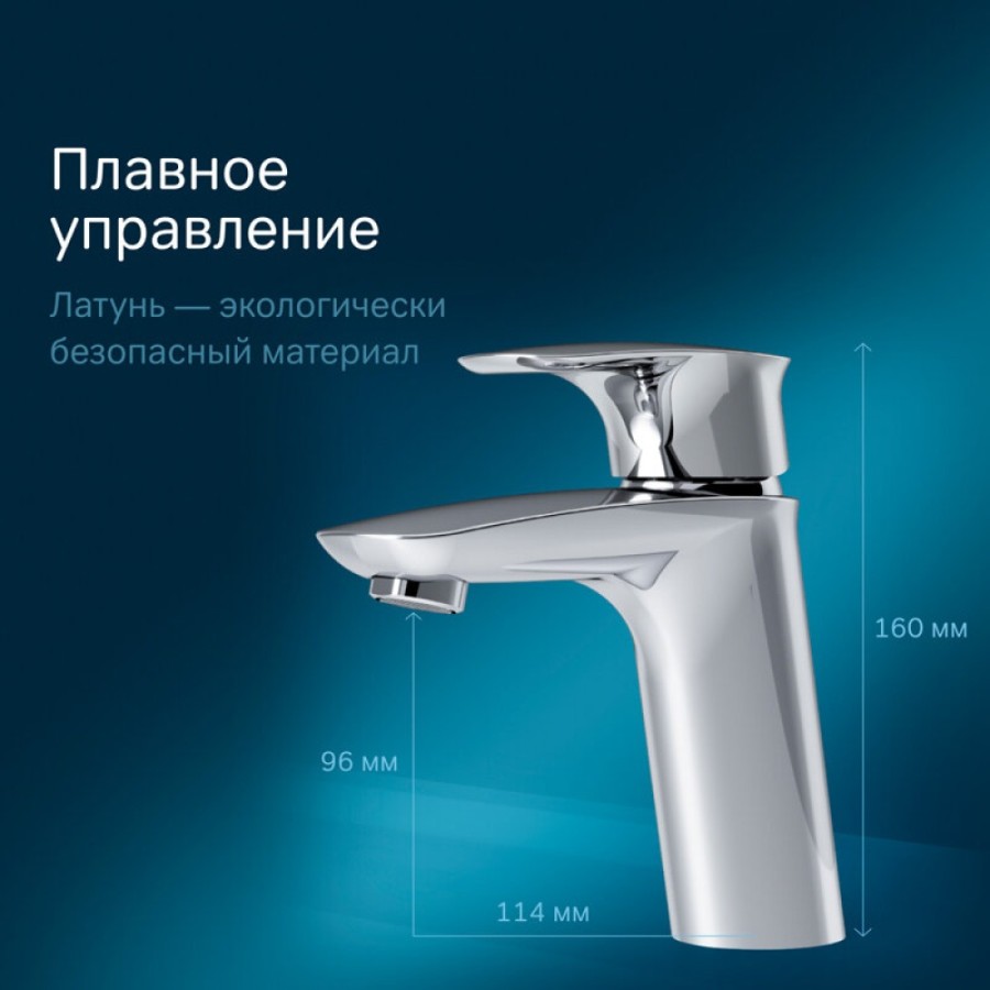 Смеситель Am.Pm Spirit V2.1 F71A02100 для раковины, без донного клапана, хром