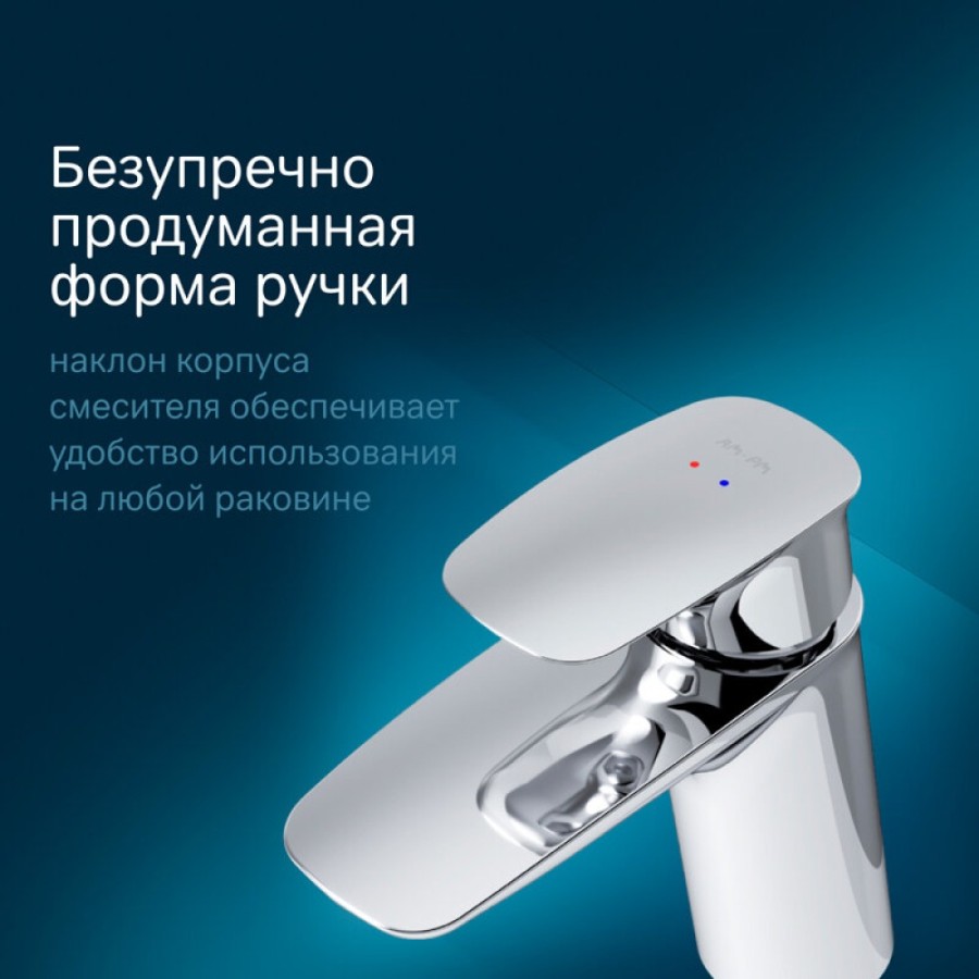 Смеситель Am.Pm Spirit V2.1 F71A02100 для раковины, без донного клапана, хром