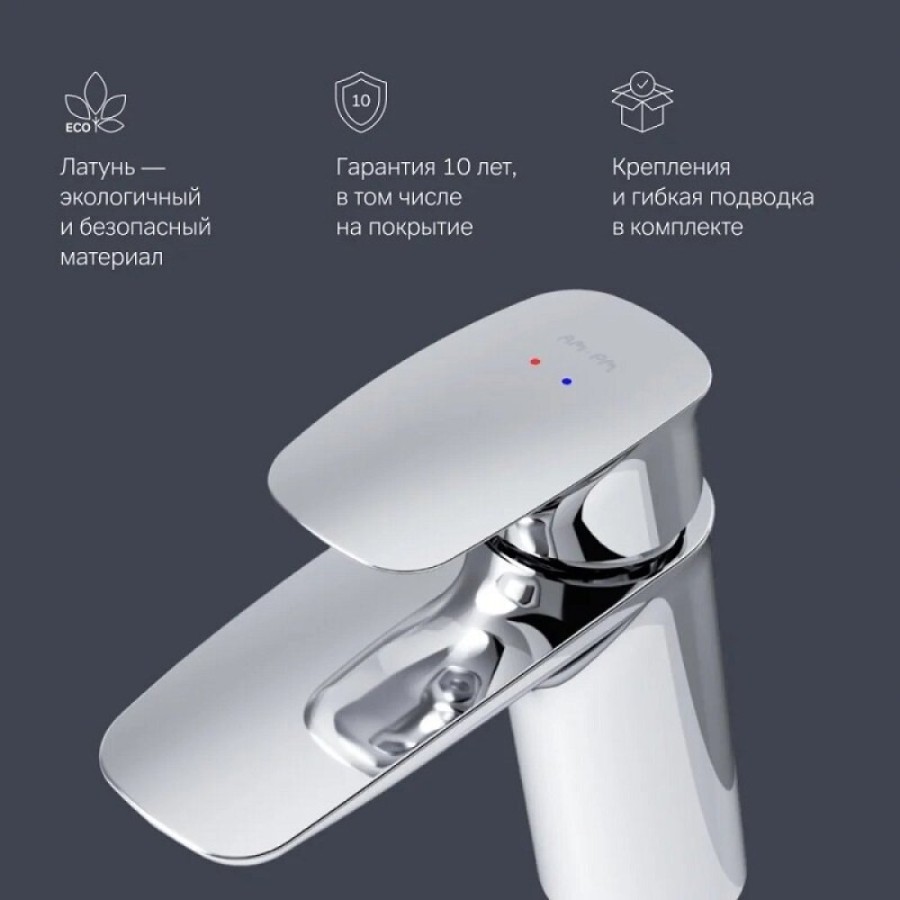 Смеситель Am.Pm Spirit V2.1 F71A02100 для раковины, без донного клапана, хром