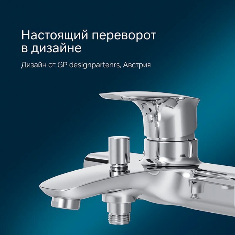 Смеситель Am.Pm Spirit V2.1 F71A10000 для ванны и душа, хром