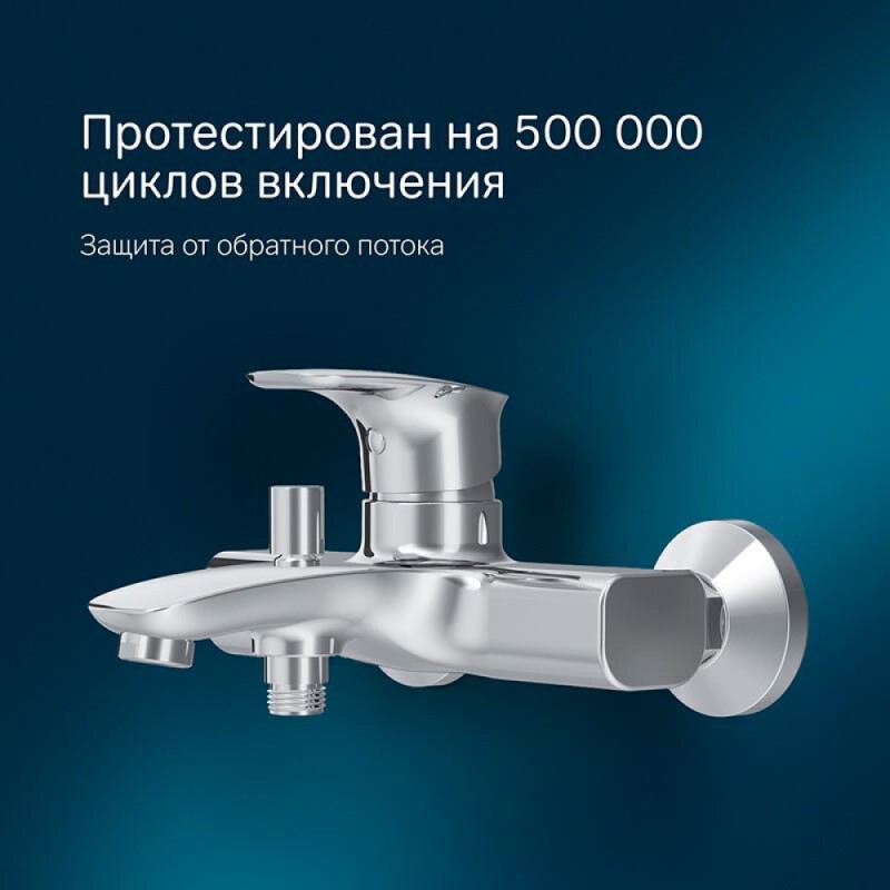 Смеситель Am.Pm Spirit V2.1 F71A10000 для ванны и душа, хром