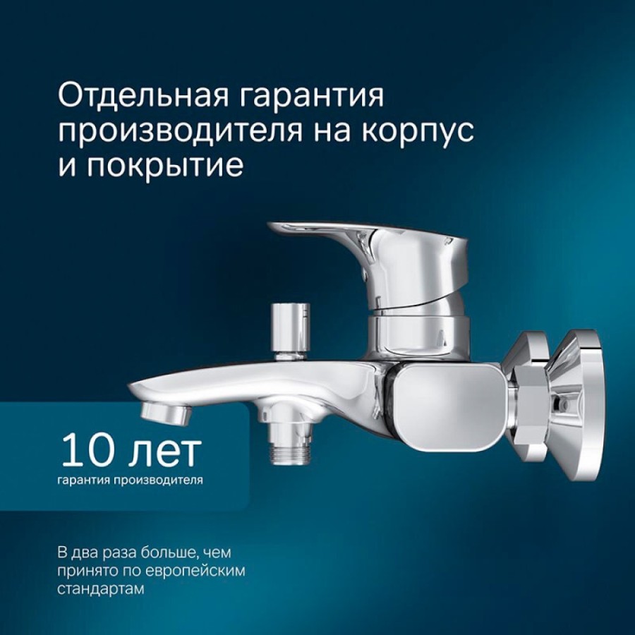 Смеситель Am.Pm Spirit V2.1 F71A10000 для ванны и душа, хром