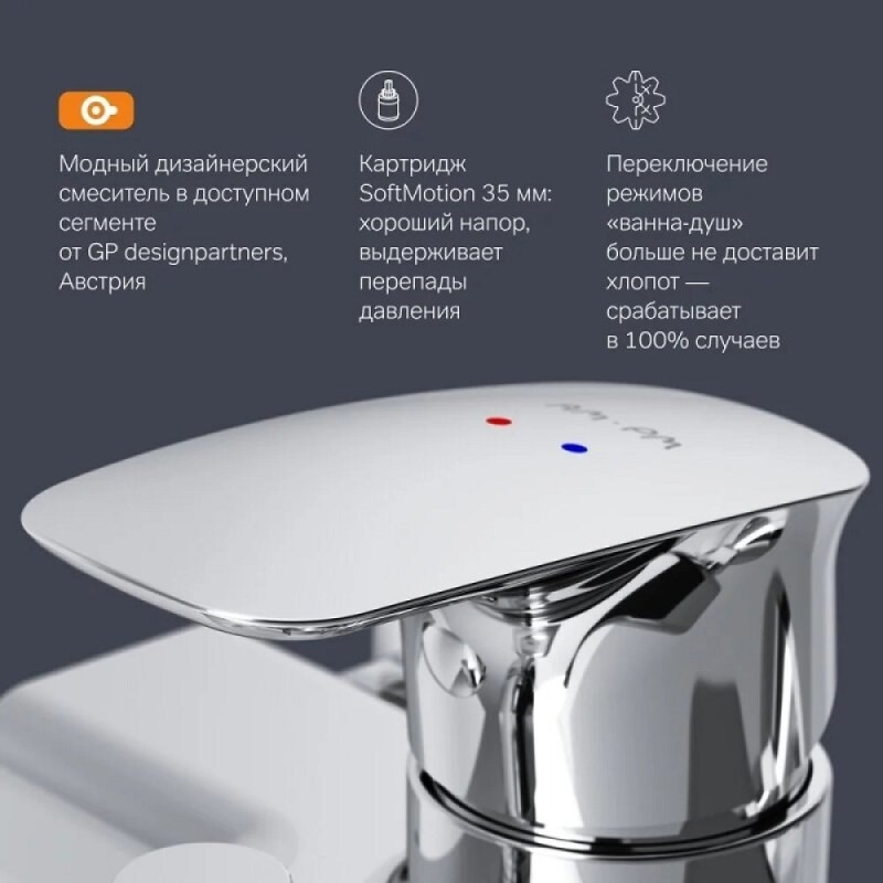 Смеситель Am.Pm Spirit V2.1 F71A10000 для ванны и душа, хром