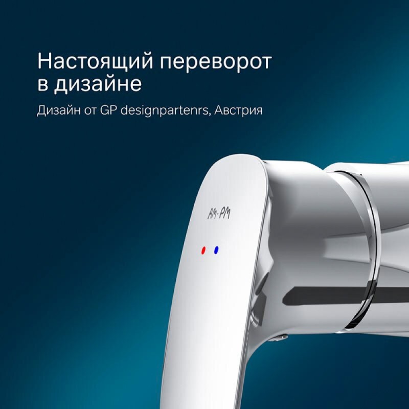 Смеситель Am.Pm Spirit V2.1 F71A20000 для душа, хром