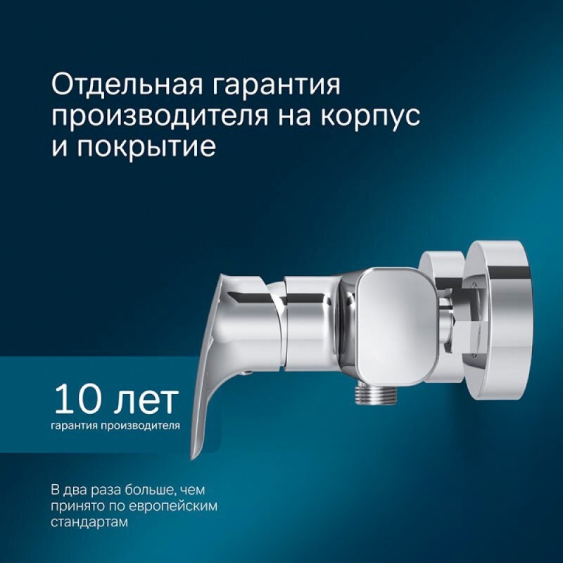 Смеситель Am.Pm Spirit V2.1 F71A20000 для душа, хром