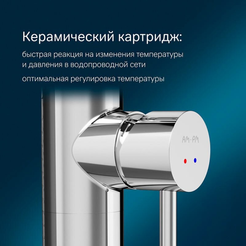 Смеситель Am.Pm Sense F7514100 для ванны и душа, напольный, хром