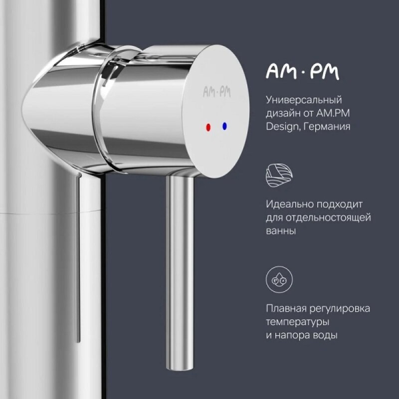 Смеситель Am.Pm Sense F7514100 для ванны и душа, напольный, хром