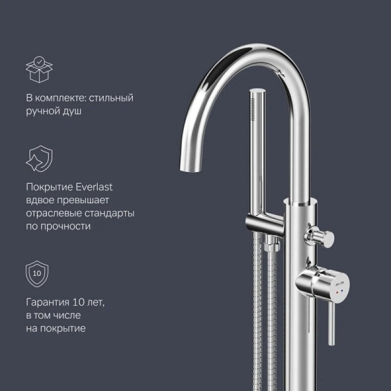 Смеситель Am.Pm Sense F7514100 для ванны и душа, напольный, хром