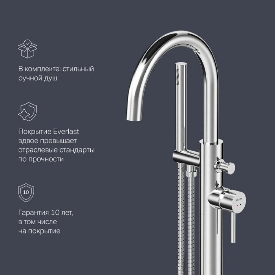 Смеситель Am.Pm Sense F7514100 для ванны и душа, напольный, хром