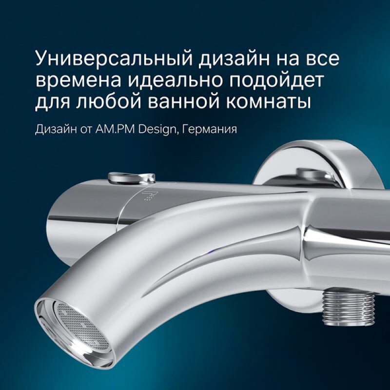Смеситель Am.Pm Sense F7550064 для ванны и душа, термостатический, хром