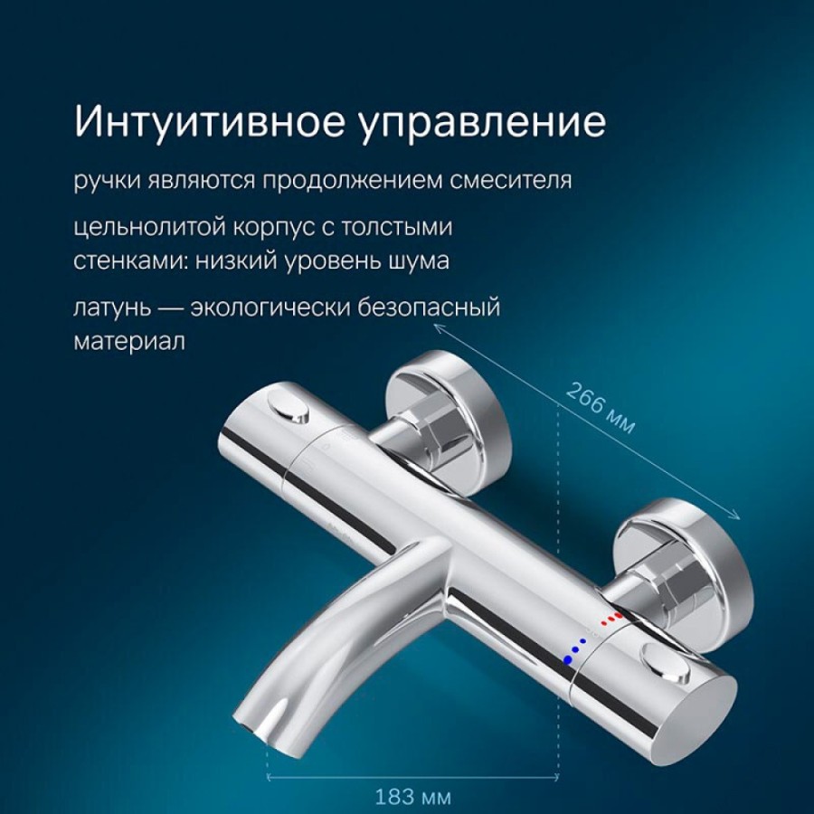 Смеситель Am.Pm Sense F7550064 для ванны и душа, термостатический, хром