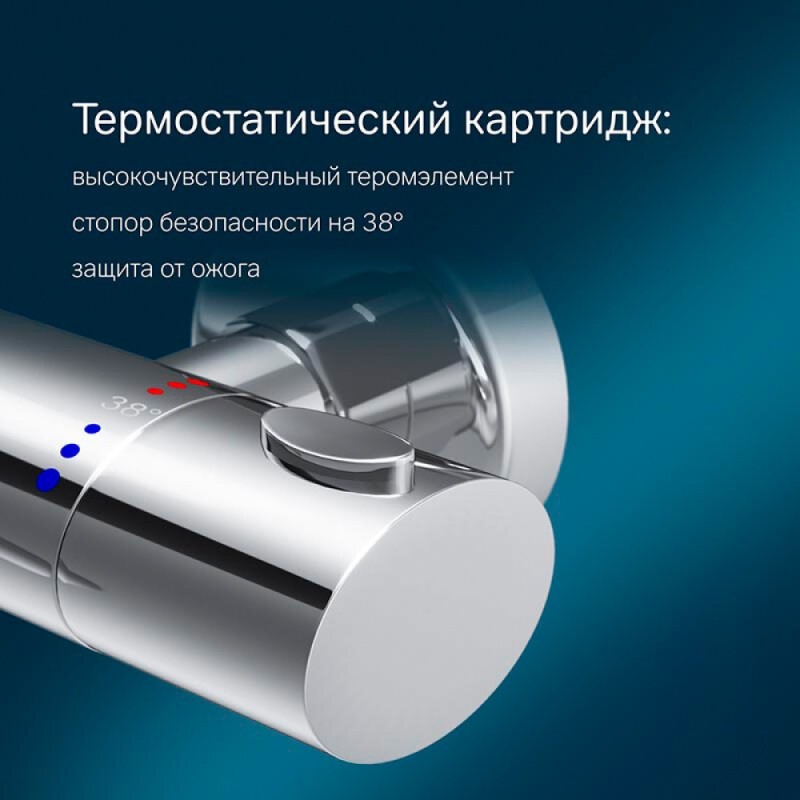 Смеситель Am.Pm Sense F7550064 для ванны и душа, термостатический, хром