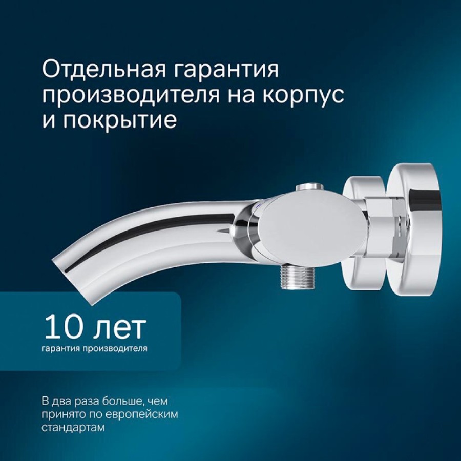 Смеситель Am.Pm Sense F7550064 для ванны и душа, термостатический, хром