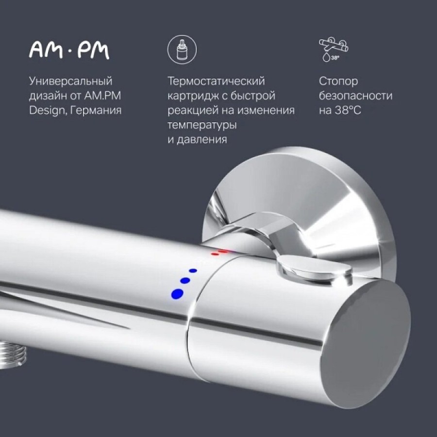 Смеситель Am.Pm Sense F7550064 для ванны и душа, термостатический, хром