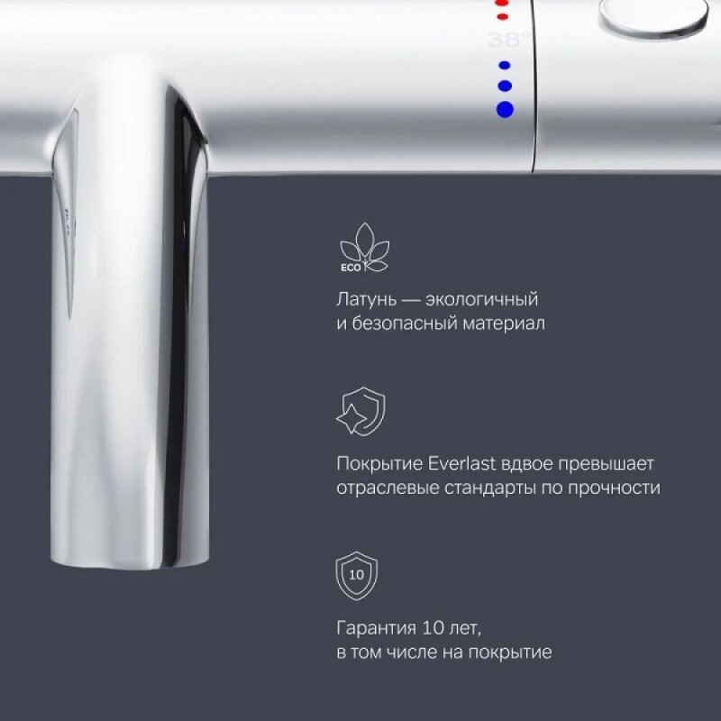 Смеситель Am.Pm Sense F7550064 для ванны и душа, термостатический, хром