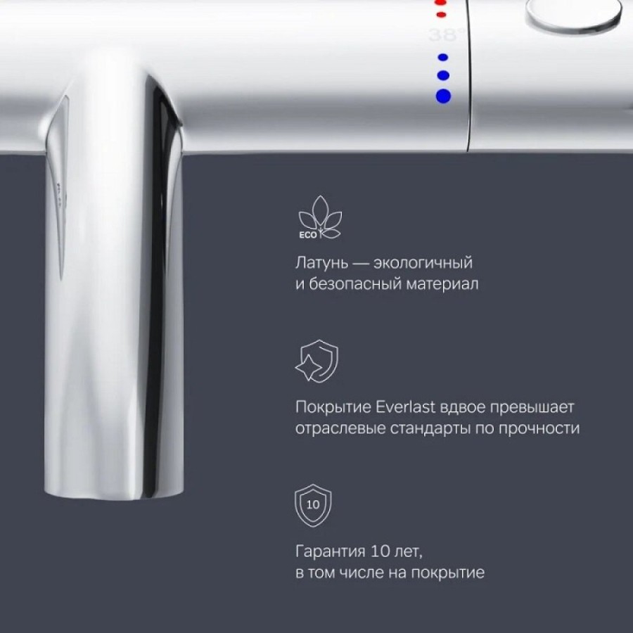 Смеситель Am.Pm Sense F7550064 для ванны и душа, термостатический, хром