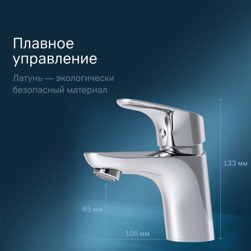 Смеситель для раковины Am.Pm Like F8002116 хром