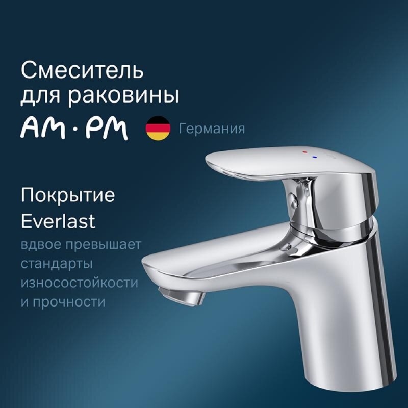 Смеситель для раковины Am.Pm Like F8002116 хром
