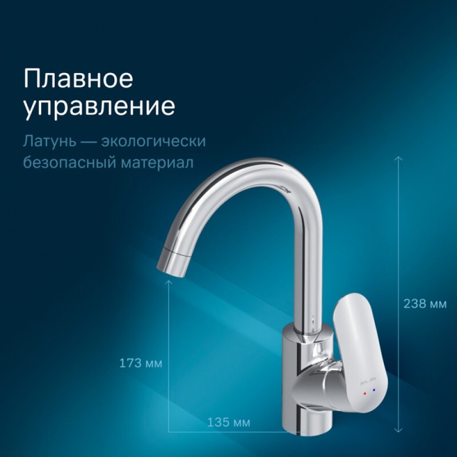 Смеситель Am.Pm Like F8002700 для раковины, хром