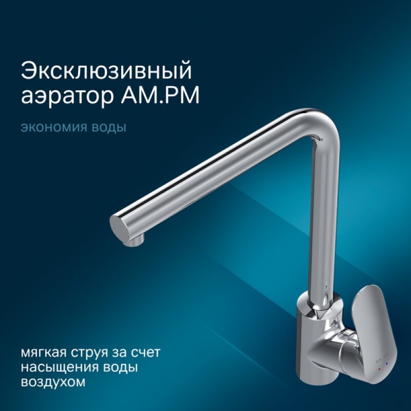 Смеситель Am.Pm Like F8005000 для кухни, хром
