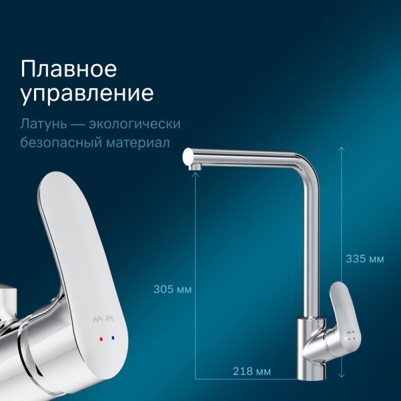 Смеситель Am.Pm Like F8005000 для кухни, хром