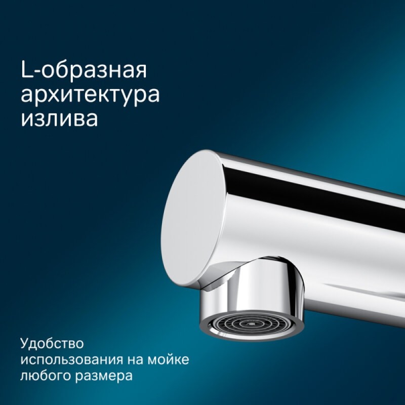 Смеситель Am.Pm Like F8005000 для кухни, хром