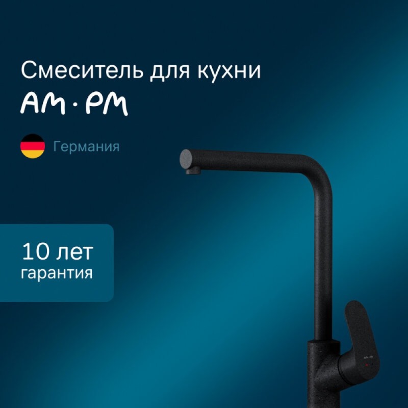 Смеситель Am.Pm Like F8005022 для кухни, черный матовый