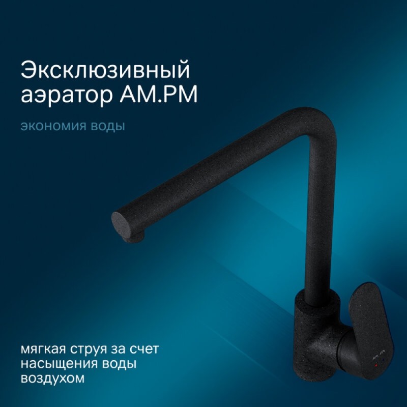 Смеситель Am.Pm Like F8005022 для кухни, черный матовый