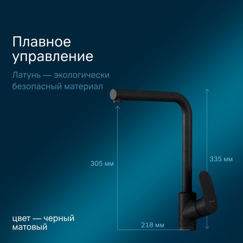 Смеситель Am.Pm Like F8005022 для кухни, черный матовый