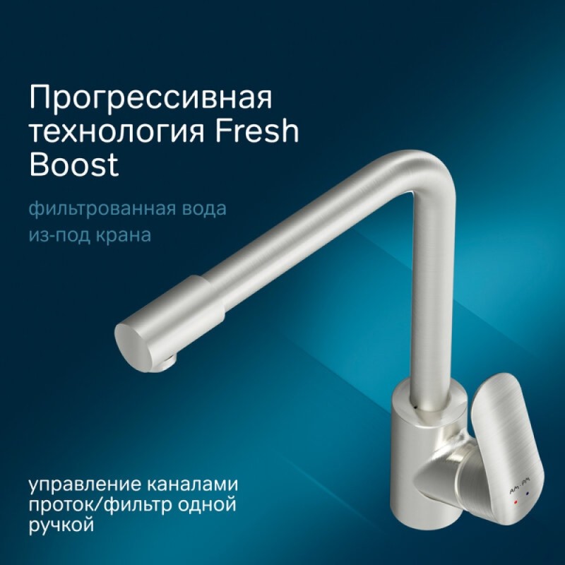 Смеситель Am.Pm Like F8005711 для кухни с каналом для питьевой воды, сатин