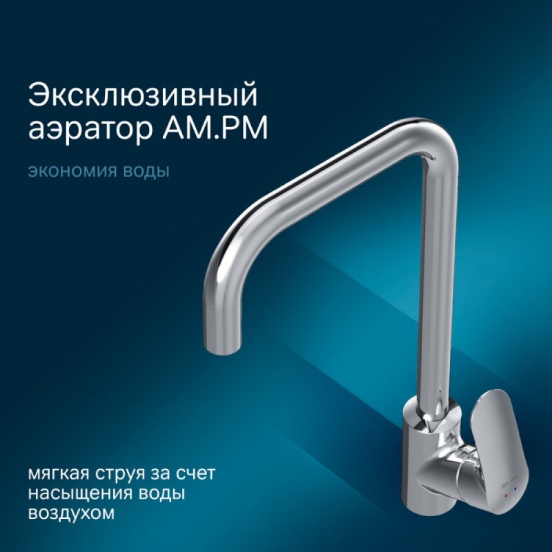 Смеситель Am.Pm Like F8006000 для кухни, хром