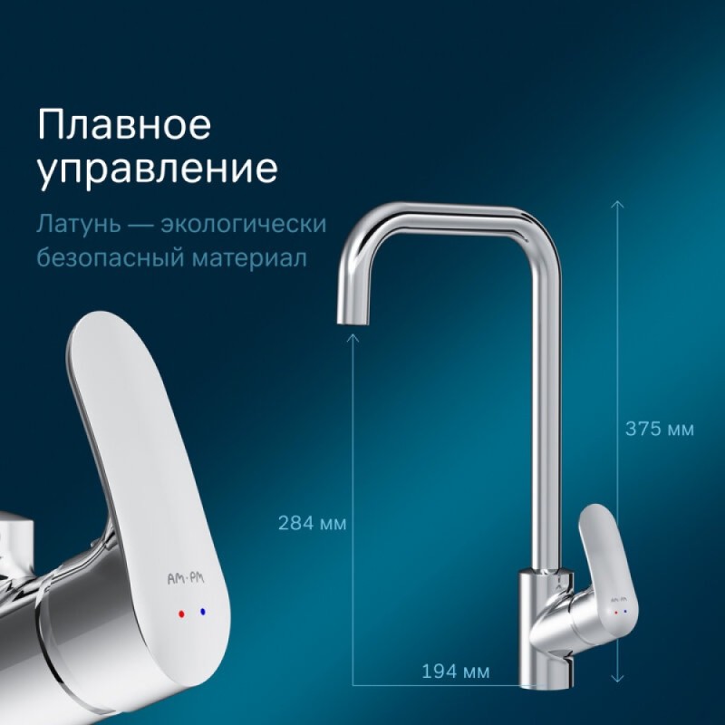 Смеситель Am.Pm Like F8006000 для кухни, хром