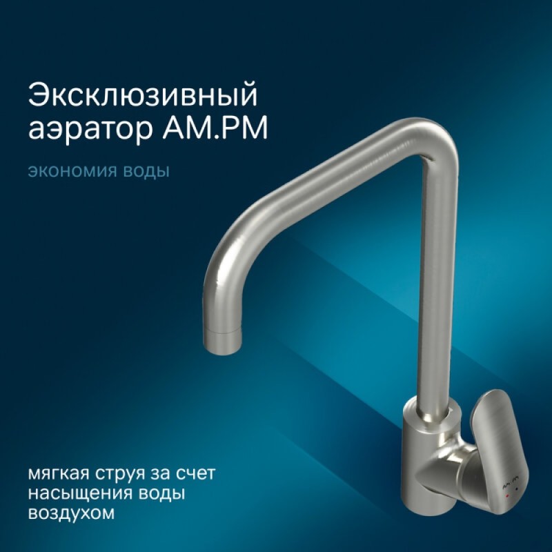 Смеситель Am.Pm Like F8006011 для кухни, сатин