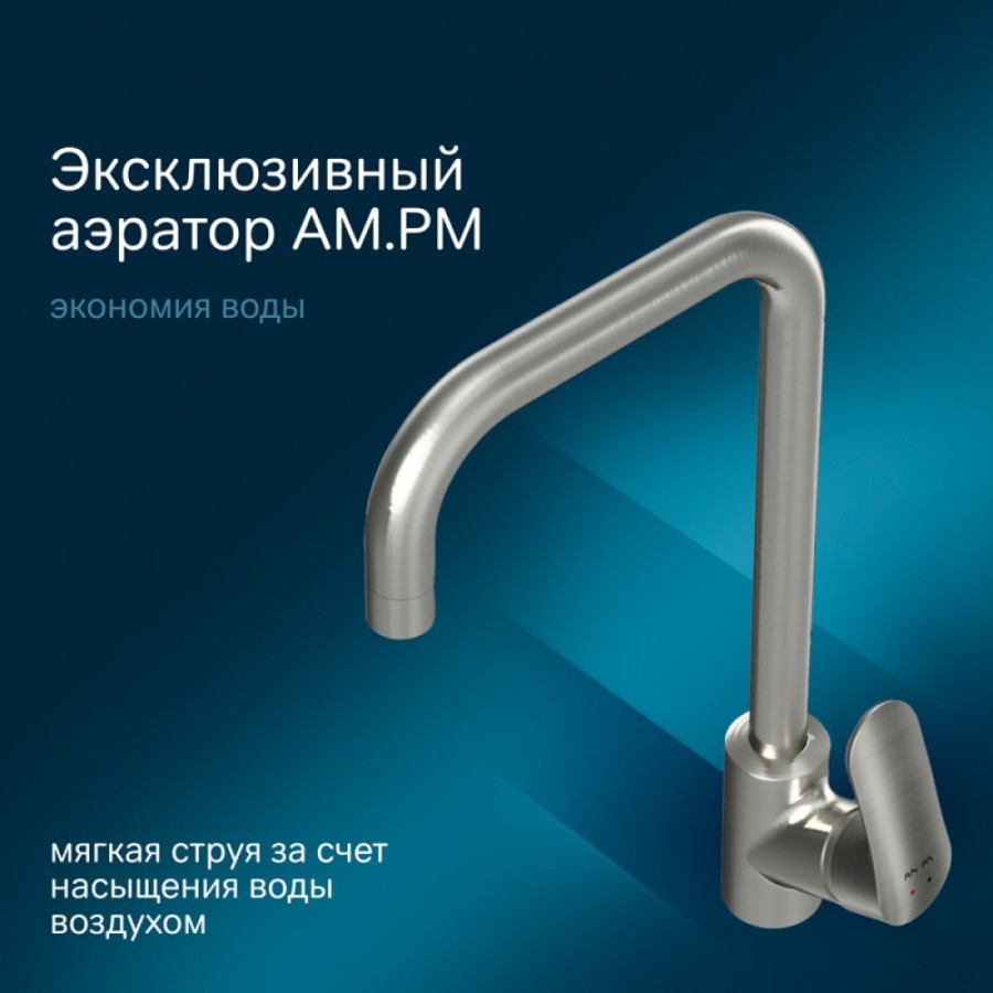 Смеситель Am.Pm Like F8006011 для кухни, сатин