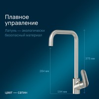 Смеситель Am.Pm Like F8006011 для кухни, сатин