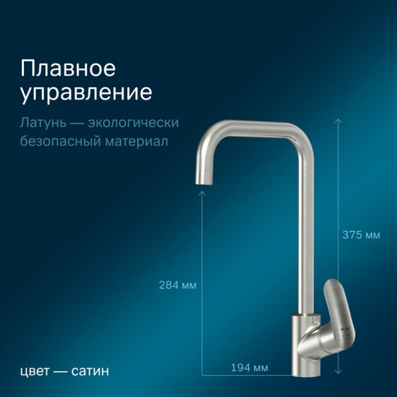 Смеситель Am.Pm Like F8006011 для кухни, сатин