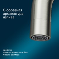 Смеситель Am.Pm Like F8006011 для кухни, сатин