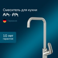 Смеситель Am.Pm Like F8006011 для кухни, сатин