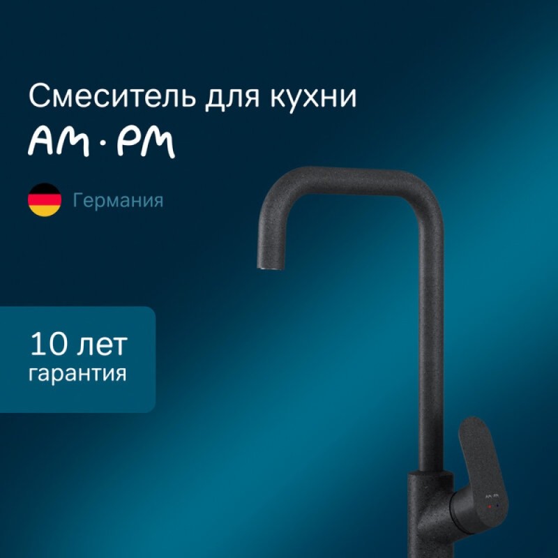 Смеситель Am.Pm Like F8006022 для кухни, черный