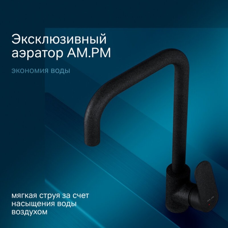 Смеситель Am.Pm Like F8006022 для кухни, черный
