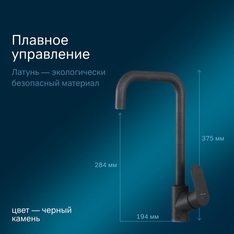 Смеситель Am.Pm Like F8006022 для кухни, черный
