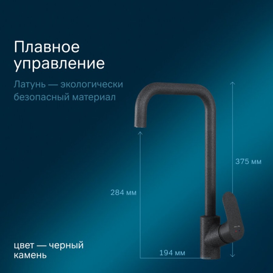 Смеситель Am.Pm Like F8006022 для кухни, черный