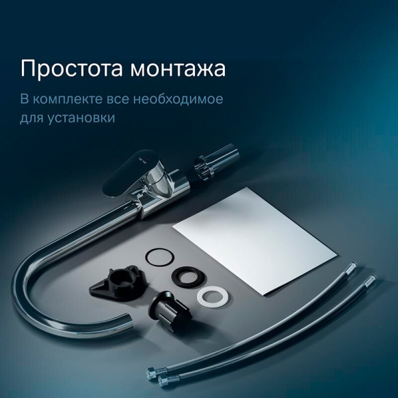 Смеситель Am.Pm Like F8007100 для кухни, хром