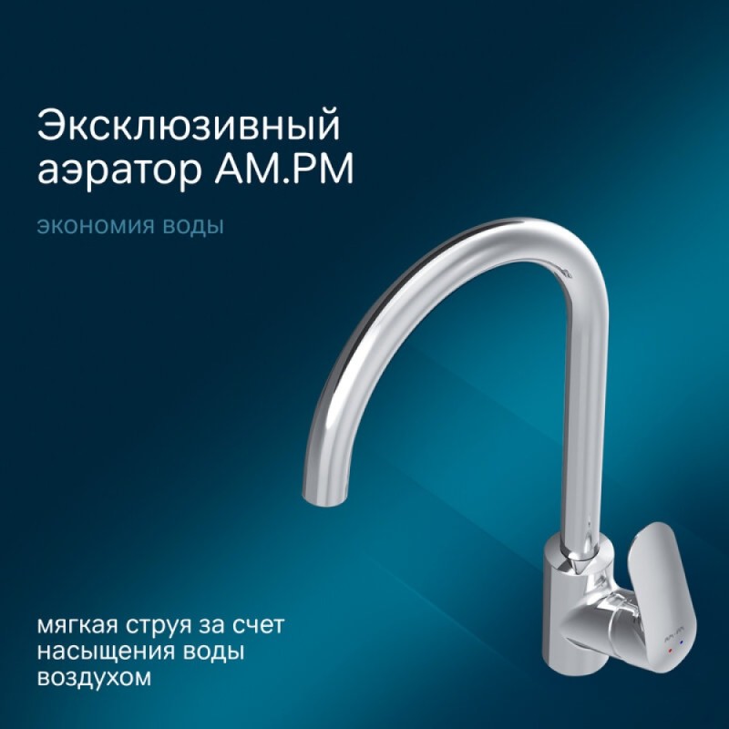 Смеситель Am.Pm Like F8007100 для кухни, хром