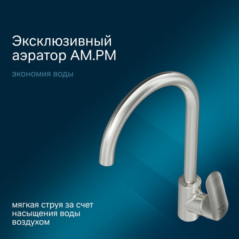 Смеситель Am.Pm Like F8007111 для кухни, сатин