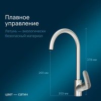 Смеситель Am.Pm Like F8007111 для кухни, сатин