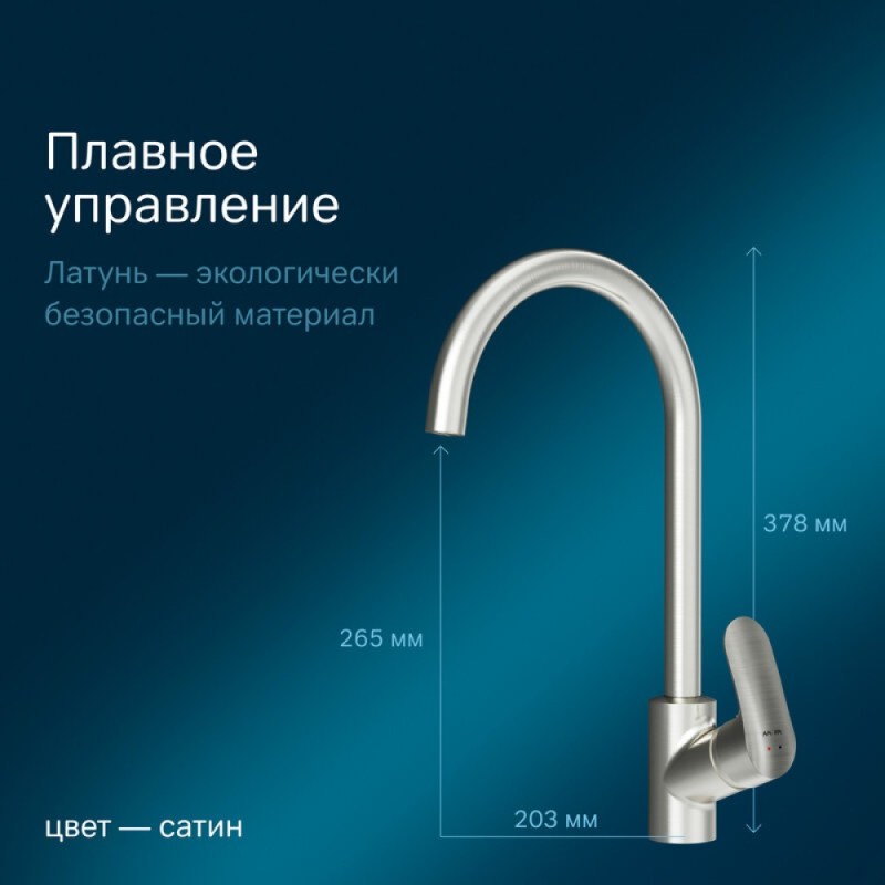 Смеситель Am.Pm Like F8007111 для кухни, сатин