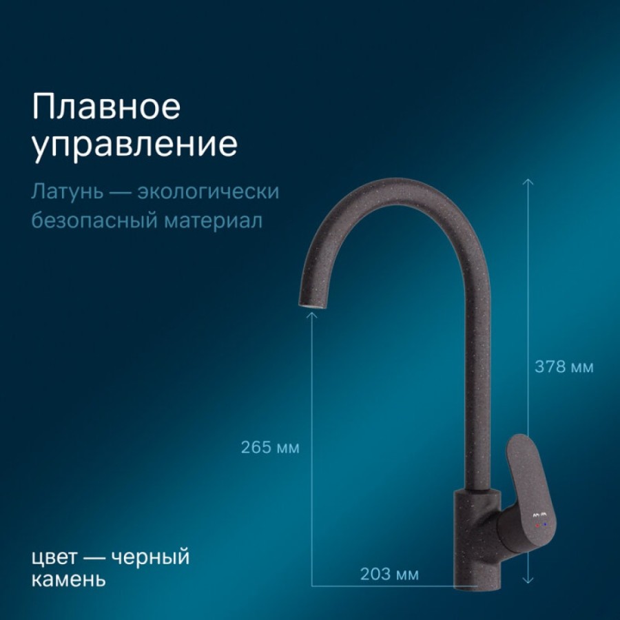 Смеситель Am.Pm Like F8007122 для кухни, элегантный черный