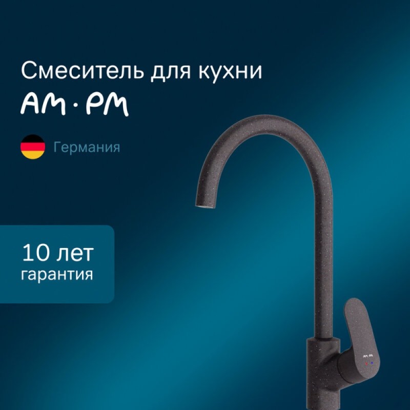 Смеситель Am.Pm Like F8007122 для кухни, элегантный черный